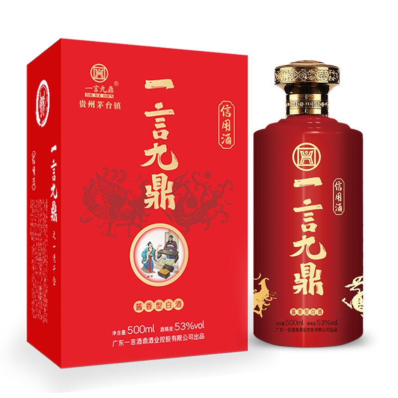 廣東一言酒鼎酒業控股有限公司